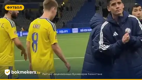Жасулан Амир — лучший игрок сборной Казахстана в матче с Фарерскими островами