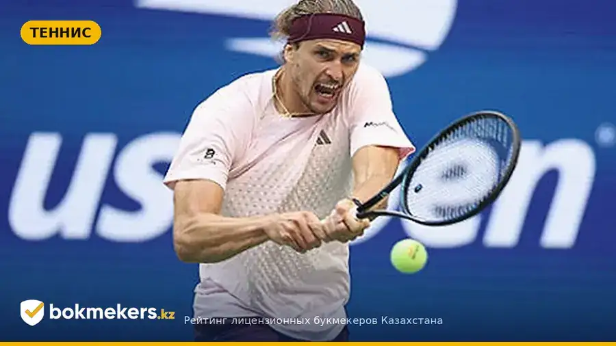 Зверев — Хачанов: 3:0 и выход Зверева в финал US Open-2026 — bokmekers.kz