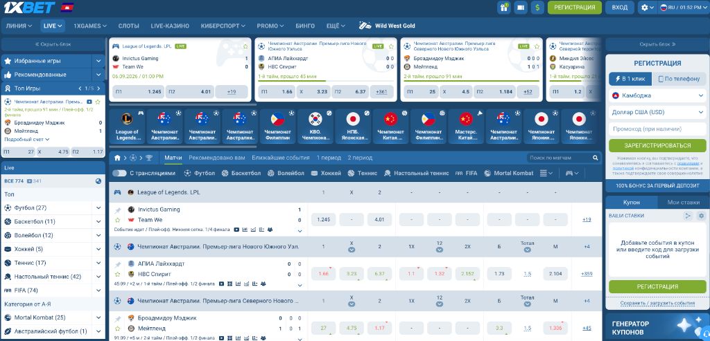 1xBet официальный сайт — скриншот главной страницы (Казахстан)