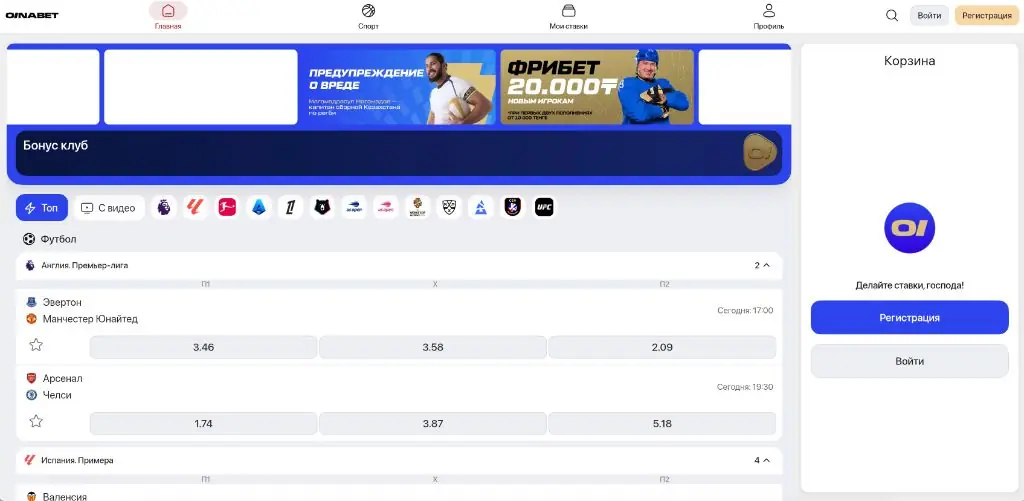 Oinabet официальный сайт — скриншот главной страницы (Казахстан)