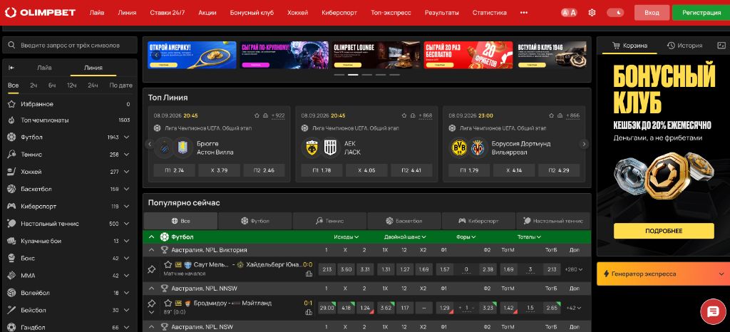 Olimpbet официальный сайт — скриншот главной страницы (Казахстан)