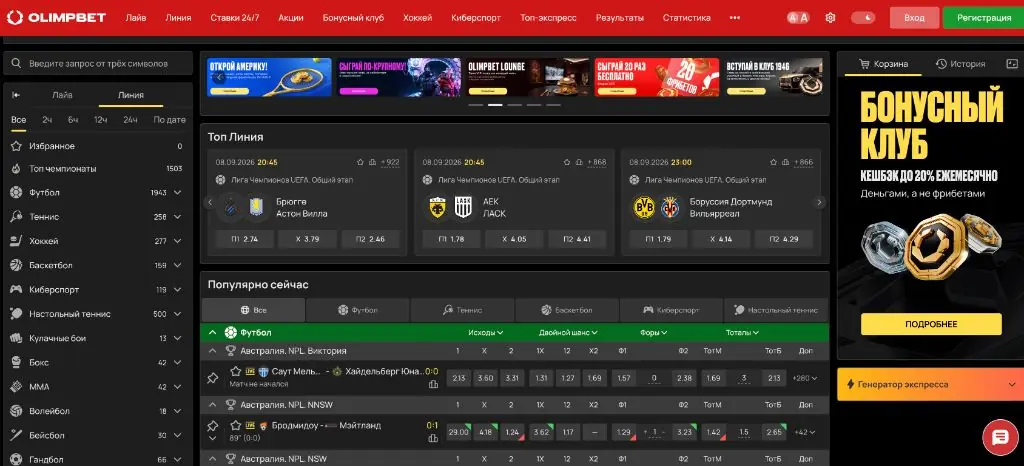 Olimpbet официальный сайт — скриншот главной страницы (Казахстан)